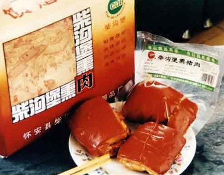 怀安县柴沟堡熏肉