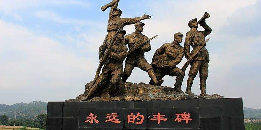 晋冀鲁豫纪念园